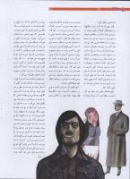 مجله نوجوان 196 صفحه 28