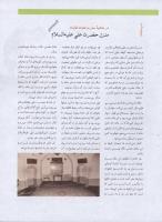 مجله نوجوان 196 صفحه 3