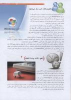 مجله نوجوان 197 صفحه 13