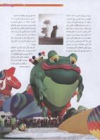 مجله نوجوان 197 صفحه 25