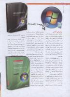 مجله نوجوان 197 صفحه 12