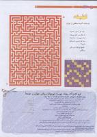 مجله نوجوان 197 صفحه 32