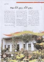 مجله نوجوان 197 صفحه 10
