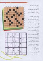 مجله نوجوان 197 صفحه 33