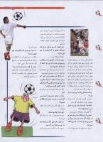 مجله نوجوان 198 صفحه 31