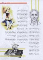 مجله نوجوان 198 صفحه 9