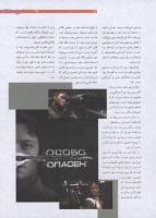 مجله نوجوان 198 صفحه 23