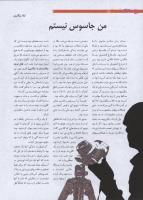 مجله نوجوان 198 صفحه 6