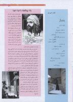 مجله نوجوان 198 صفحه 13