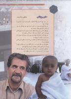 مجله نوجوان 198 صفحه 11