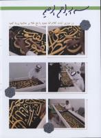 مجله نوجوان 198 صفحه 2