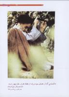 مجله نوجوان 198 صفحه 35