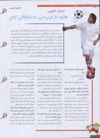 مجله نوجوان 198 صفحه 30