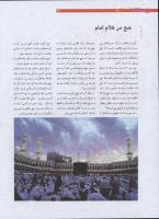 مجله نوجوان 198 صفحه 34