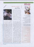 مجله نوجوان 198 صفحه 3