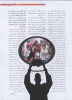 مجله نوجوان 198 صفحه 7