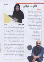 مجله نوجوان 198 صفحه 10