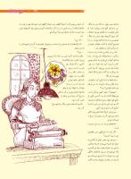 مجله نوجوان 199 صفحه 29