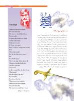 مجله نوجوان 199 صفحه 5