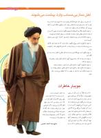 مجله نوجوان 199 صفحه 11
