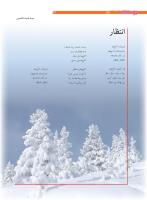مجله نوجوان 199 صفحه 34