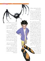 مجله نوجوان 199 صفحه 21