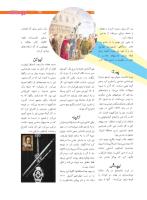 مجله نوجوان 199 صفحه 23