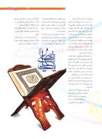 مجله نوجوان 199 صفحه 25