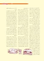 مجله نوجوان 199 صفحه 27