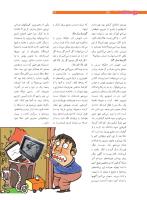 مجله نوجوان 199 صفحه 14