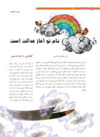 مجله نوجوان 199 صفحه 4