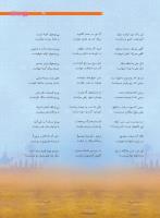 مجله نوجوان 199 صفحه 9