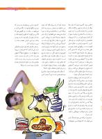 مجله نوجوان 200 صفحه 9