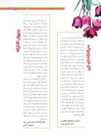 مجله نوجوان 200 صفحه 11