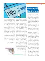 مجله نوجوان 200 صفحه 16