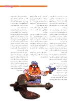 مجله نوجوان 200 صفحه 25