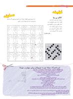 مجله نوجوان 200 صفحه 32