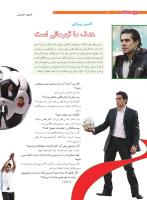 مجله نوجوان 200 صفحه 30