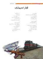 مجله نوجوان 200 صفحه 34