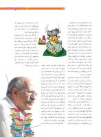 مجله نوجوان 200 صفحه 27