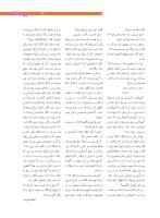 مجله نوجوان 200 صفحه 5
