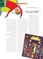 مجله نوجوان 200 صفحه 29