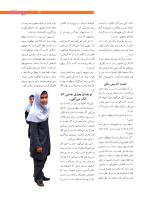 مجله نوجوان 200 صفحه 7