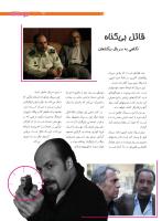 مجله نوجوان 200 صفحه 15