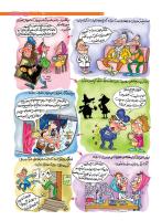 مجله نوجوان 200 صفحه 19