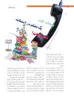 مجله نوجوان 200 صفحه 26