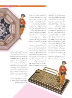 مجله نوجوان 201 صفحه 25