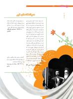 مجله نوجوان 201 صفحه 10