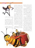 مجله نوجوان 201 صفحه 7