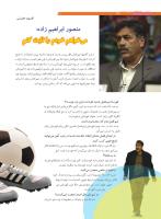 مجله نوجوان 201 صفحه 30
